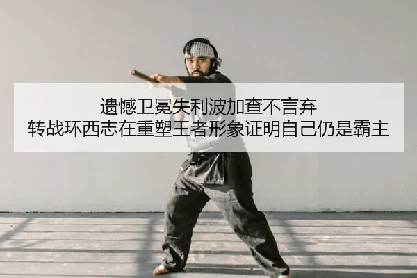 yi-han-wei-mian-shi-li-bo-jia-cha-bu-yan-qi-zhuan-zhan-huan-xi-zhi-zai-zhong-su-wang-zhe-xing-xiang-zheng-ming-zi-ji-2-171.jpg